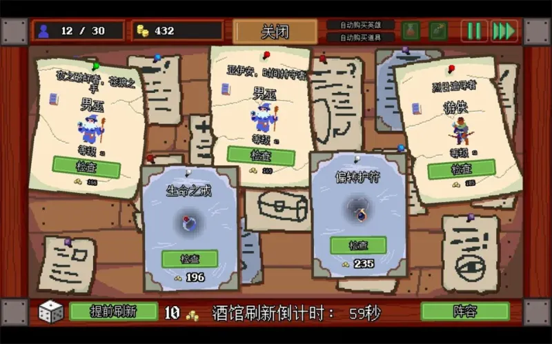 团本自走棋手机版