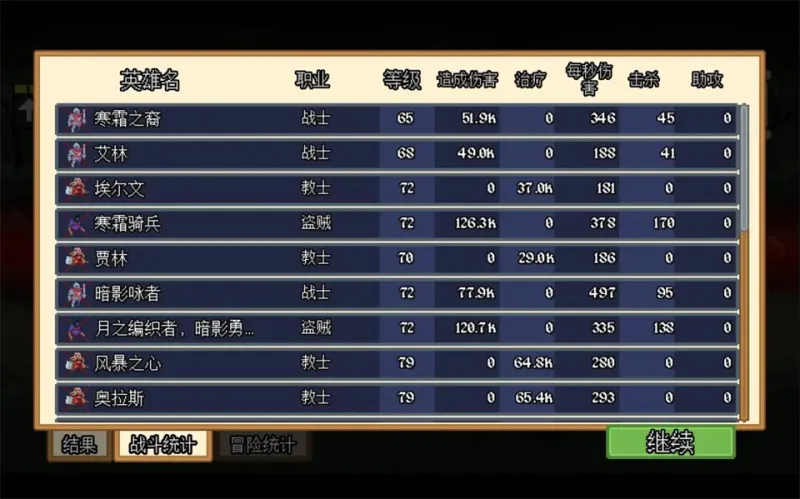 团本自走棋手机版