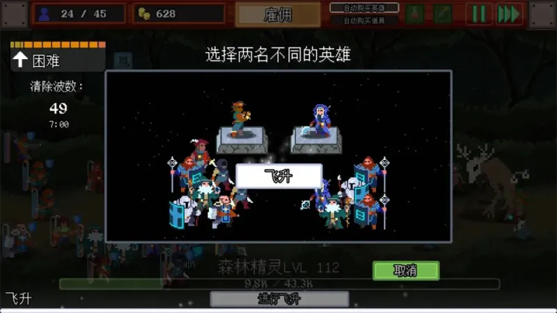 团本自走棋手机版