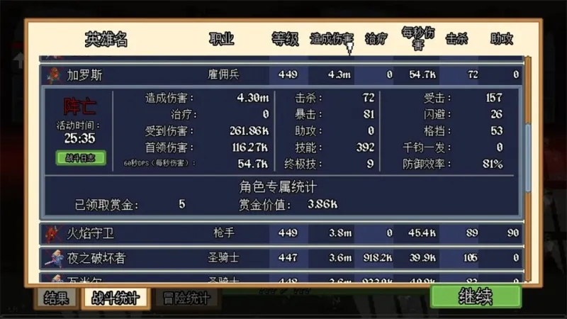 团本自走棋手机版