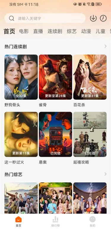 小柿子App官方版下载