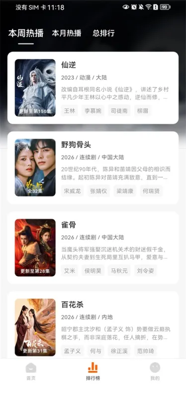 小柿子App官方版下载