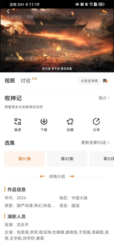 小柿子App官方版下载