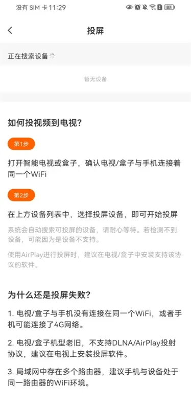 小柿子追剧App