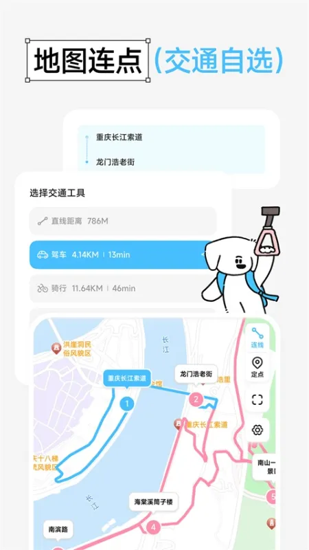 Gooh旅记官方版下载