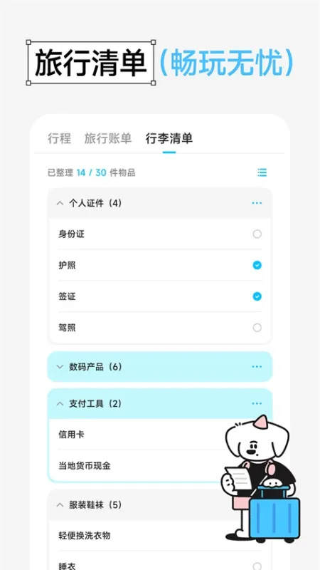 Gooh旅记官方版下载