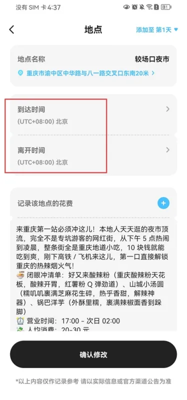 Gooh旅记