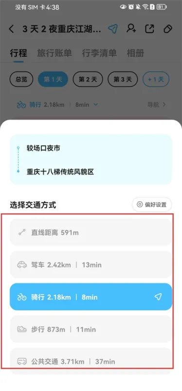 Gooh旅记