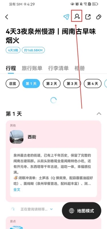 Gooh旅记