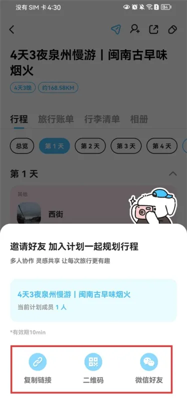 Gooh旅记