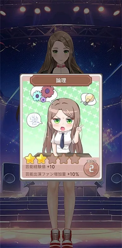爱情偶像制作人官方版下载
