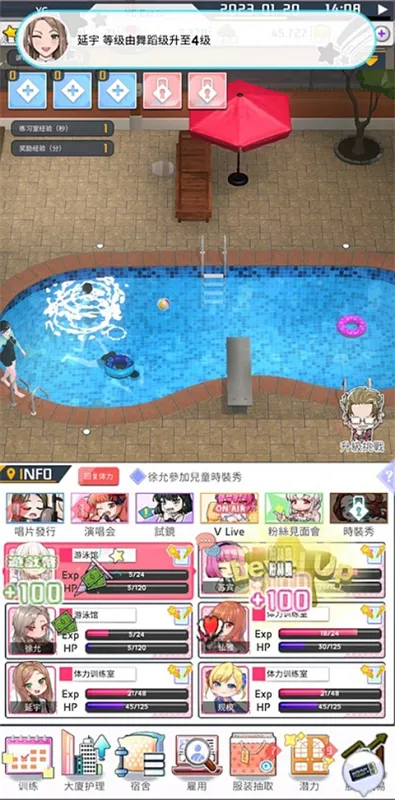 爱情偶像制作人官方版下载