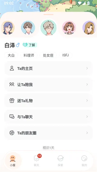 使用方法