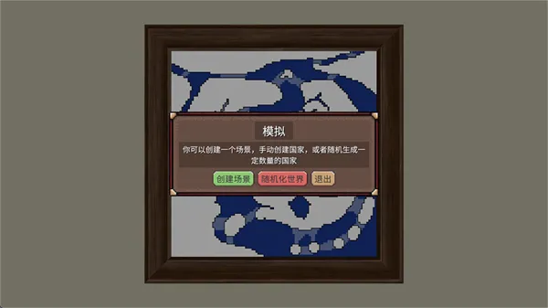 游戏攻略2