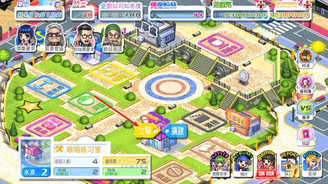 游戏攻略7