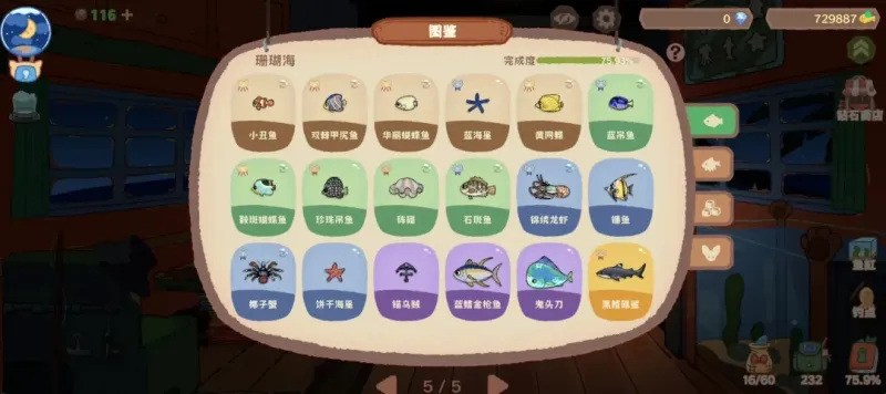 猫猫钓游记手机版