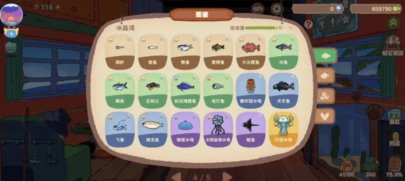 猫猫钓游记手机版