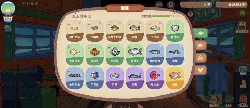 猫猫钓游记手机版