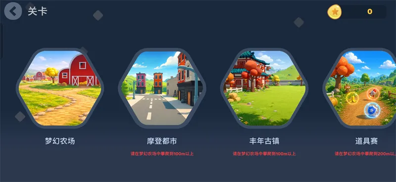 攀爬动物手机版
