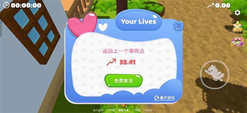 攀爬动物手机版