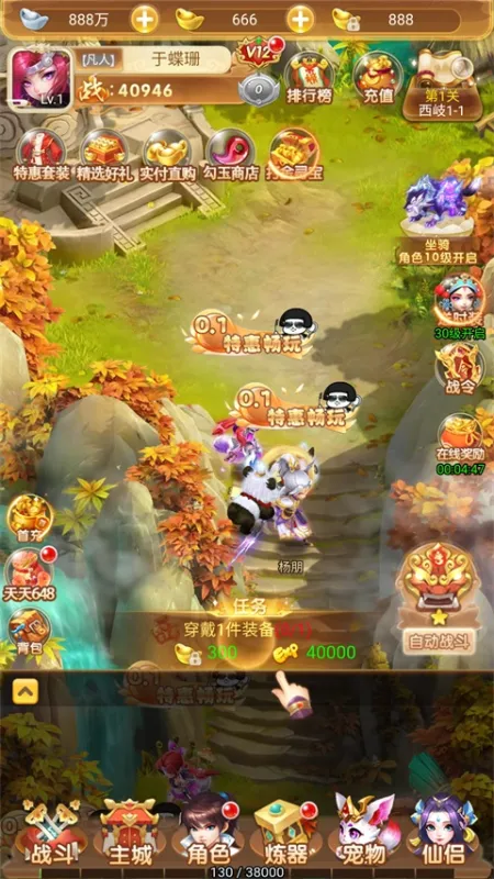 问鼎苍穹手游