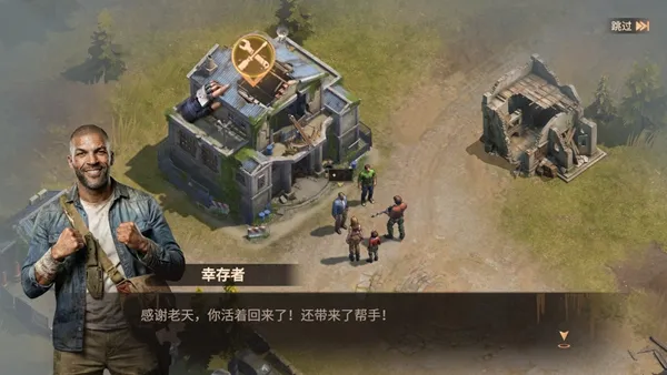 世界末日最后生还者