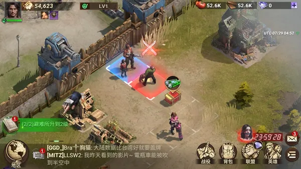 世界末日最后生还者