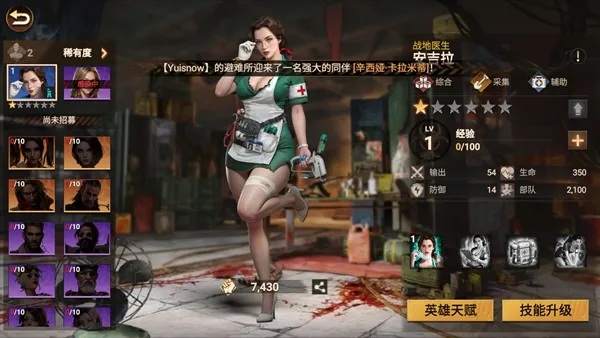 世界末日最后生还者