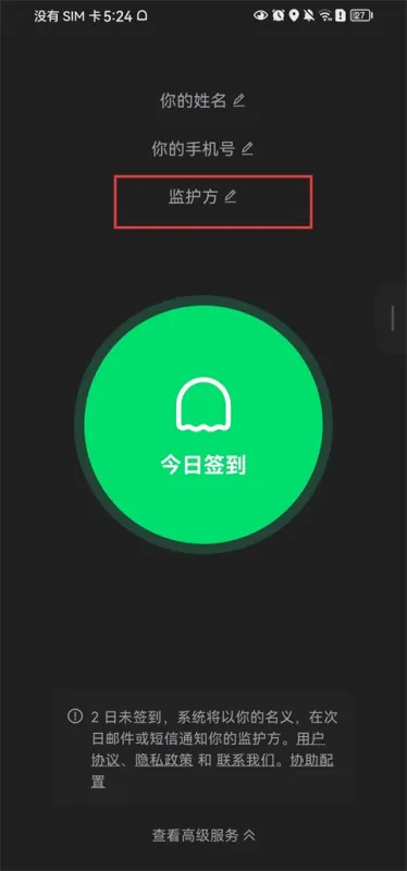在么在么App