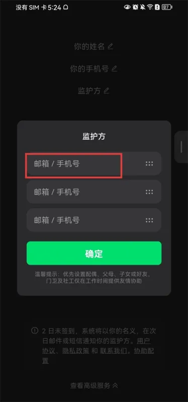 在么在么App