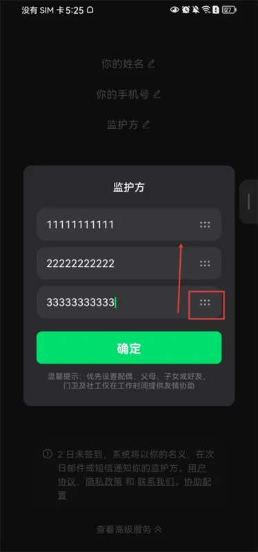 在么在么App