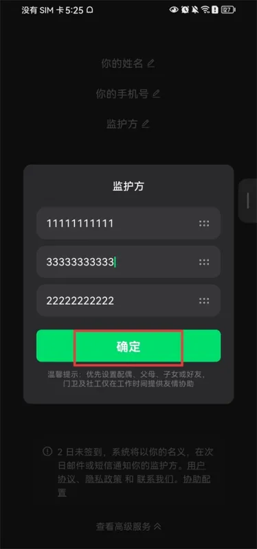 在么在么App