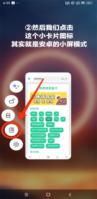 老牧师语音盒手机版
