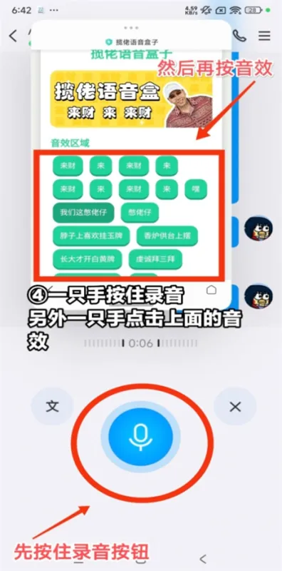 老牧师语音盒手机版
