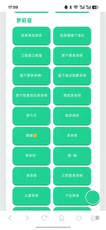 趣味语音盒App