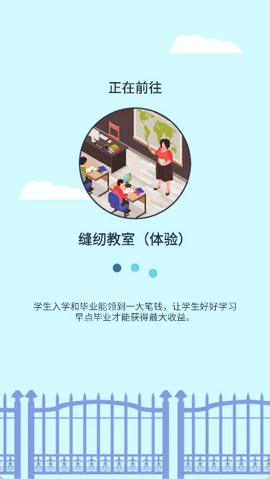 教职工招聘管理配图3