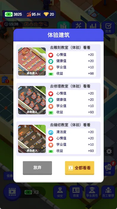 中后期发展路线配图2