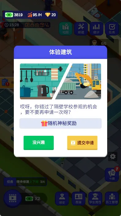中后期发展路线配图3
