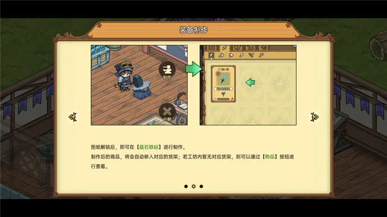 游戏攻略配图5