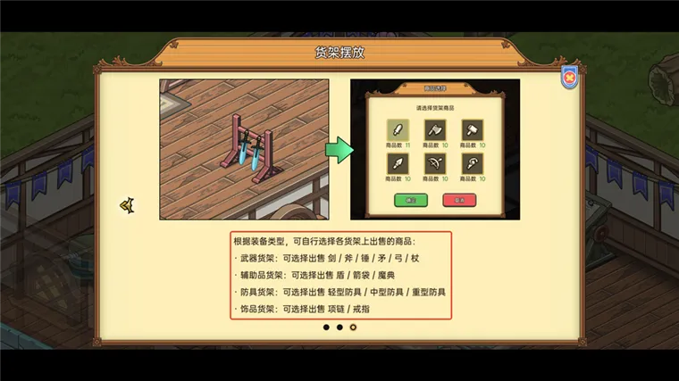 游戏攻略配图6