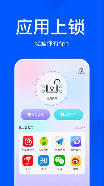 应用游戏隐藏大师下载