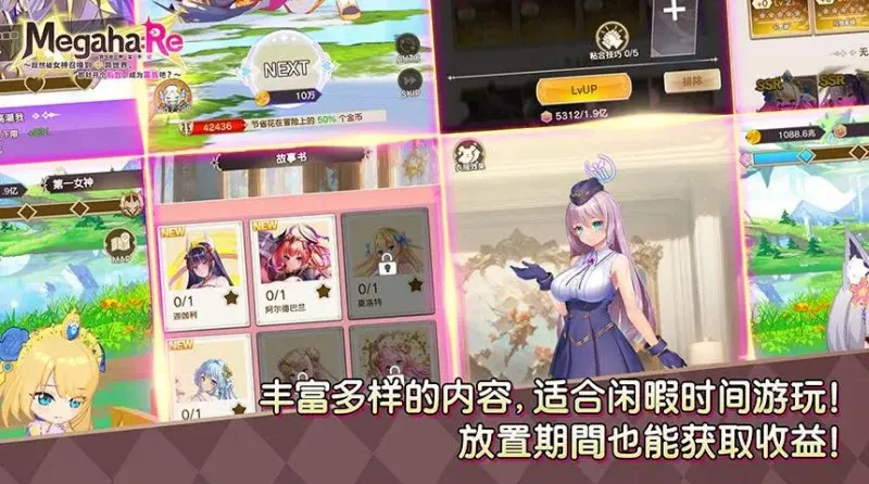 异世界实干记最新版本下载