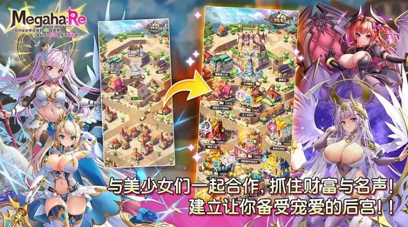 异世界实干记最新版本下载