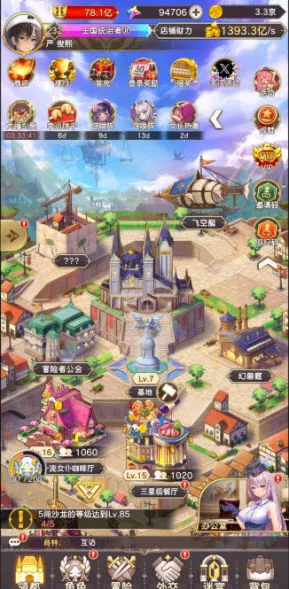 异世界实干记最新版本宣传图