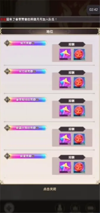 异世界实干记游戏攻略配图1