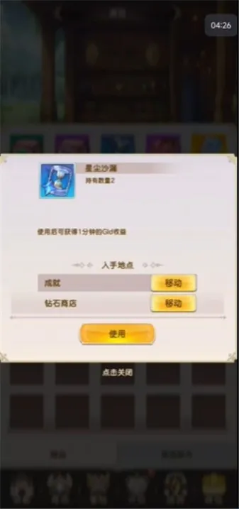 游戏攻略配图3