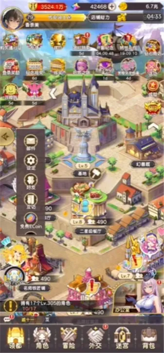 游戏攻略配图5