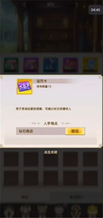 游戏攻略配图6