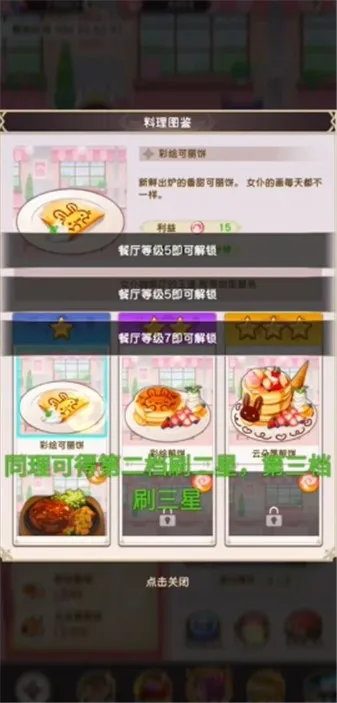 游戏攻略配图7