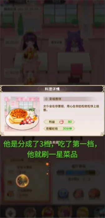 游戏攻略配图8